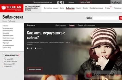 Сайт - «ці знання перевернули моє життя! Тепер я розумію людей, що ними рухає, і не намагаюся їх (розумію) Сайт - «ці знання перевернули моє життя! Тепер я розумію людей, що ними рухає, і не намагаюся їх