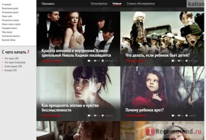 Сайт - «ці знання перевернули моє життя! Тепер я розумію людей, що ними рухає, і не намагаюся їх (сайт) Сайт - «ці знання перевернули моє життя! Тепер я розумію людей, що ними рухає, і не намагаюся їх