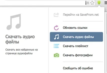 Savefrom net для google chrome як встановити помічника