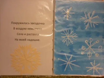 Саморобна книга «загадки зимового двору» (дитячі вироби) Саморобна книга «загадки зимового двору»