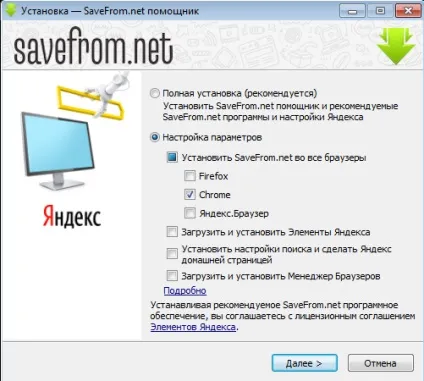 Savefrom net для google chrome як встановити помічника