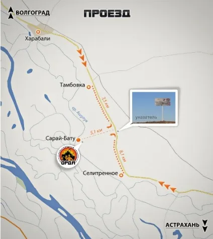 Сарай-Бату - подорож в золоту орду, клуб мандрівників Лукас тур (сарай-Бату) Сарай-Бату - подорож в золоту орду, клуб мандрівників Лукас тур