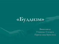 808 Презентації на тему буддизм на (Будда своєму класичному) 808 Презентації на тему буддизм на