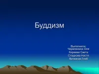 808 Презентації на тему буддизм на (буддизм є головним) 808 Презентації на тему буддизм на