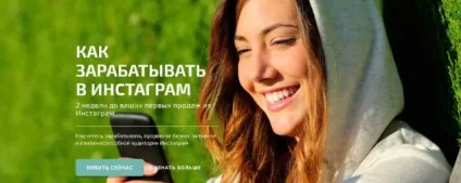 5 Кращих рад як правильно вести аккаунт інстаграм