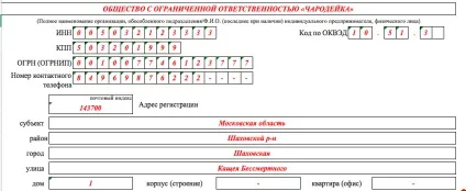 4-ФСС за 2 квартал 2017 року засуджено здачі і зразок заповнення (зразок) 4-ФСС за 2 квартал 2017 року засуджено здачі і зразок заповнення