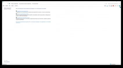 4 Вірних способу відновити windows ( «Панель управління» «Система безпеку») 4 Вірних способу відновити windows