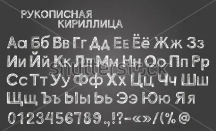 50 Кращих шрифтів крейдою для фотошопа (кирилиця) (шрифтів) 50 Кращих шрифтів крейдою для фотошопа (кирилиця)