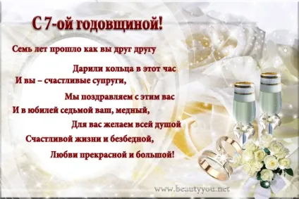 7 Років весілля мідне весілля, beautyyou (весілля) 7 Років весілля мідне весілля, beautyyou