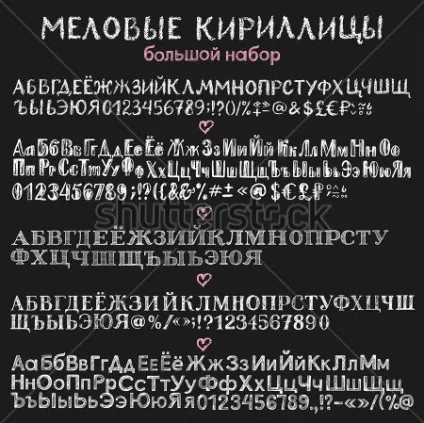 50 Кращих шрифтів крейдою для фотошопа (кирилиця) (фотошопа) 50 Кращих шрифтів крейдою для фотошопа (кирилиця)