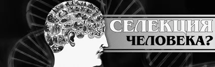 Селекція людини країна знань (мають середню ступінь) Селекція людини країна знань