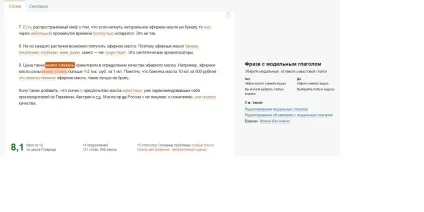 Seo-оптимізація текстів для сайтів (новини проекту goodseason) Seo-оптимізація текстів для сайтів