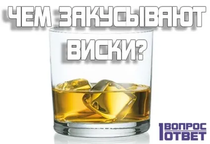 З чим п'ють «егермейстер» список поєднуваних продуктів, ніж закушувати цей лікер як пити (егермейстер) З чим п'ють «егермейстер» список поєднуваних продуктів, ніж закушувати цей лікер як пити