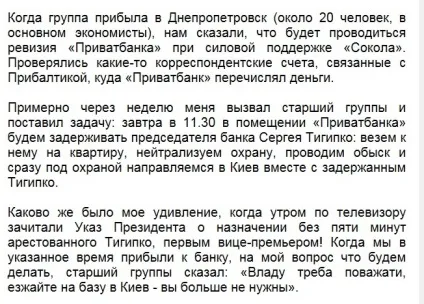 Сергій Тігіпко комсомольський олігарх замітає сліди • skelet-info (skelet-info) Сергій Тігіпко комсомольський олігарх замітає сліди • skelet-info