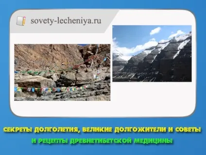 Секрети довголіття, великі довгожителі і поради та рецепти древнетібетськіх медицини (поради) Секрети довголіття, великі довгожителі і поради та рецепти древнетібетськіх медицини