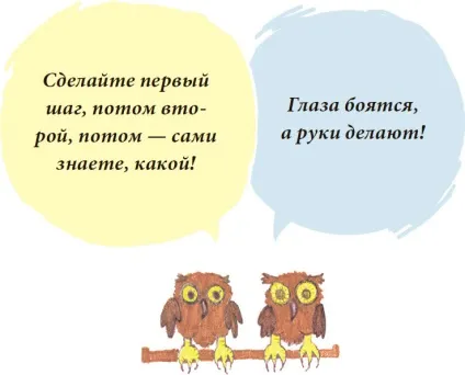 зробити реверанс
