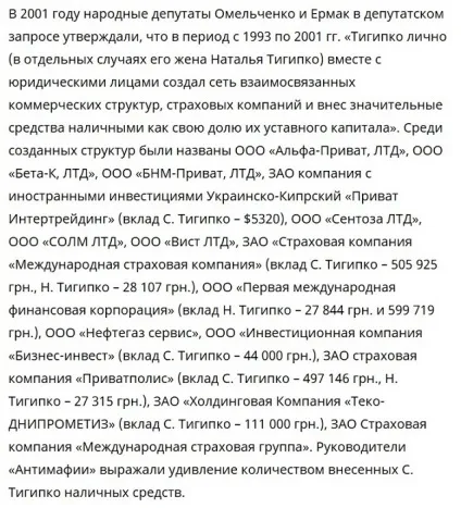Сергій Тігіпко комсомольський олігарх замітає сліди • skelet-info (тігіпко) Сергій Тігіпко комсомольський олігарх замітає сліди • skelet-info