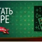 Шанси банку - важлива складова при грі в покер (терну терну ріверу) Шанси банку - важлива складова при грі в покер