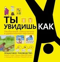 Серія «покажи мені як (покажи) Серія «покажи мені як