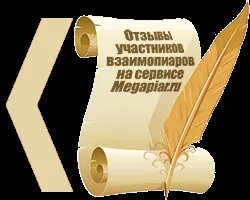 сервіс взаімопіаров