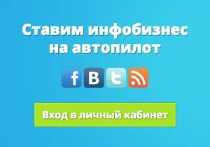 Сервіси для ведення Інфобізнес justclick, glopart, e-autopay, ecommtools огляд, порівняння і (сервіси) Сервіси для ведення Інфобізнес justclick, glopart, e-autopay, ecommtools огляд, порівняння та
