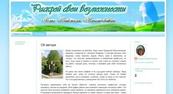 Шапка для блогу