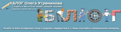 шапка блогу
