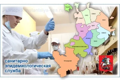 Сес санепідемстанція москви і московської області (санепідемстанція) Сес санепідемстанція москви і московської області