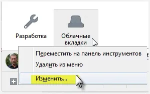 Синхронізація вкладок