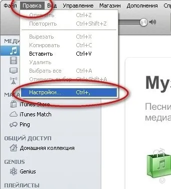 Синхронізація контактів у iphone