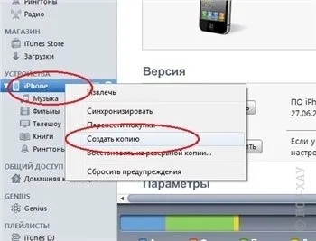 Синхронізація контактів у iphone