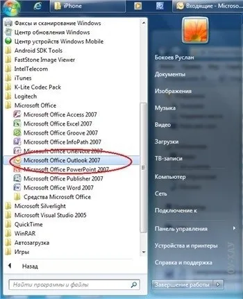 Синхронізація контактів у iphone
