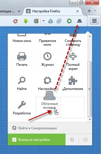 Синхронізація вкладок