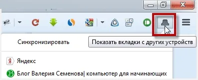 Синхронізація вкладок
