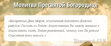 Сильна молитва матері про дочку просимо божественної захисту для дитини