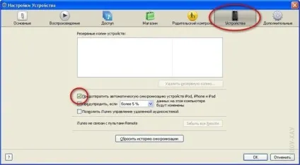 Синхронізація контактів у iphone