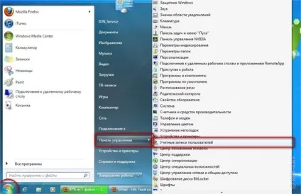 Синхронізація контактів у iphone