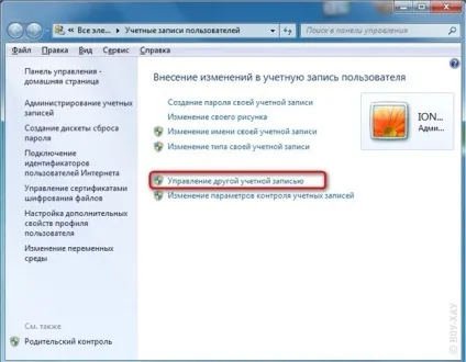 Синхронізація контактів у iphone