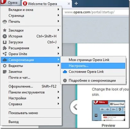 Синхронізація в браузері opera