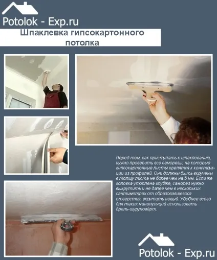 Шпаклівка стелі з гіпсокартону під фарбування докладна інструкція! (Гіпсокартону) Шпаклівка стелі з гіпсокартону під фарбування докладна інструкція!