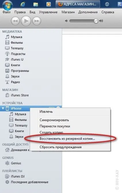 Синхронізація контактів у iphone