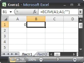 Приховування значень в ms excel рівних 0 - сумісно з microsoft excel 2007, excel 2010 року (умовне форматування числових значень) Приховування значень в ms excel рівних 0 - сумісно з microsoft excel 2007, excel 2010