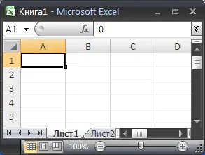 Приховування значень в ms excel рівних 0 - сумісно з microsoft excel 2007, excel 2010 року (excel) Приховування значень в ms excel рівних 0 - сумісно з microsoft excel 2007, excel 2010