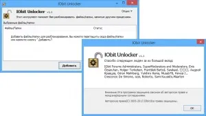 Завантажити iobit unlocker безкоштовно для windows xp, 7, 8, 10 (iobit) Завантажити iobit unlocker безкоштовно для windows xp, 7, 8, 10