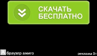 Завантажити мамба на комп'ютер безкоштовно (завантажити) Завантажити мамба на комп'ютер безкоштовно