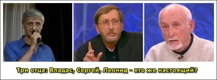 Скільки ж батьків у Вітаса, одкровення зірок (стало) Скільки ж батьків у Вітаса, одкровення зірок