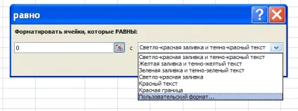 Приховування значень в ms excel рівних 0 - сумісно з microsoft excel 2007, excel 2010 року (значення порожній текст (& quot; & quot;)) Приховування значень в ms excel рівних 0 - сумісно з microsoft excel 2007, excel 2010