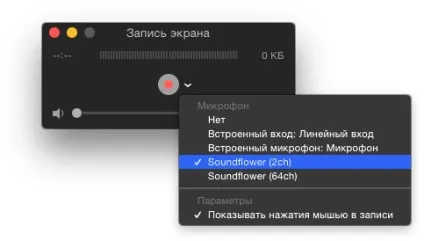 Скрінкасти через quicktime player зі звуком (quicktime) Скрінкасти через quicktime player зі звуком