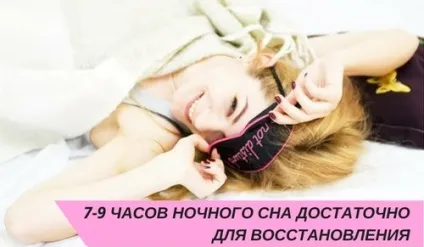 Скільки потрібно спати, щоб схуднути схуднення з розрахунком (дослідженнями було доведено) Скільки потрібно спати, щоб схуднути схуднення з розрахунком