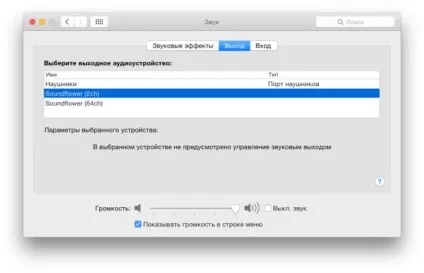 Скрінкасти через quicktime player зі звуком (player) Скрінкасти через quicktime player зі звуком